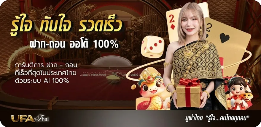 Banner ราคาลอล สมาชิกใหม่ — โปรโมชั่นสมาชิกใหม่