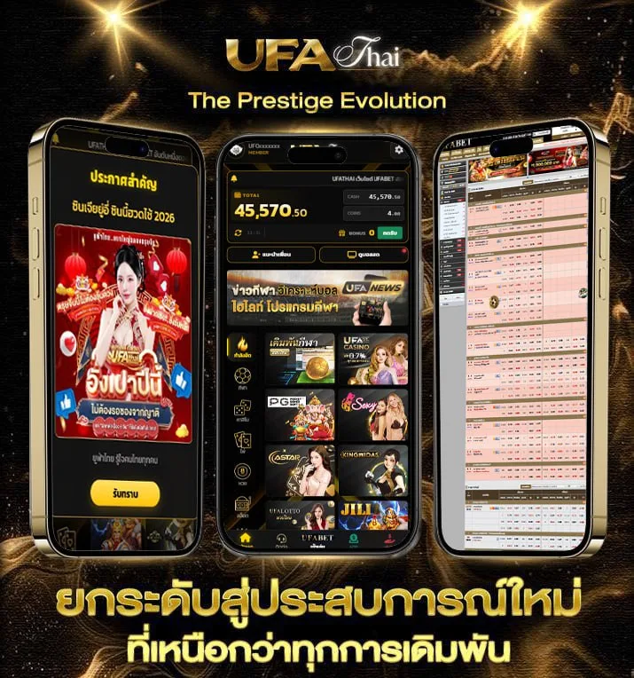 ราคาลอล  แบรนด์ยูฟ่าไทย